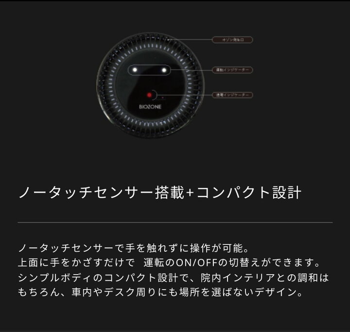 楽天市場】【正規品】バイオゾーンメディカル コンパクトオゾン発生器 