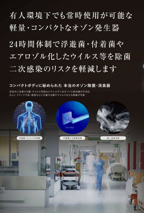 楽天市場】BIOZONE-AIR バイオゾーンエア バイオゾーンメディカル 