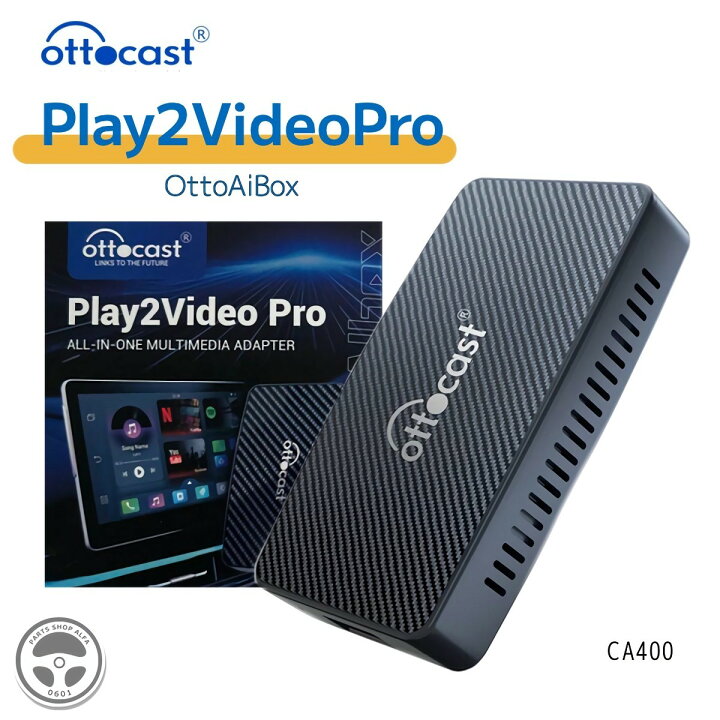 カー用品 Ottocast Play2videoPro - カーナビ、テレビ
