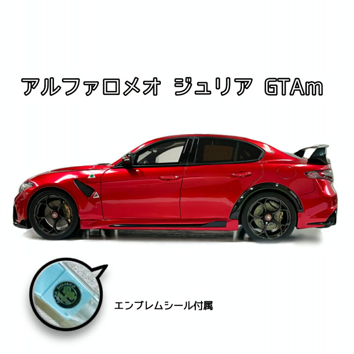 楽天市場】OTM402 ミニカ― フィギュア Alfa Romeo GTAm OttO 1/18 