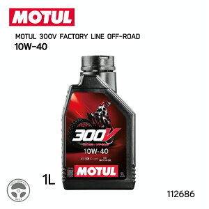 112686 MOTUL 300V FACTRY LINE OFF-ROAD t@Ng[CIt[h 2փGWIC@GWIC 1bg 1L 10W-40 Ki I[goC T[Lbg \ ێ  oCN IC OI
