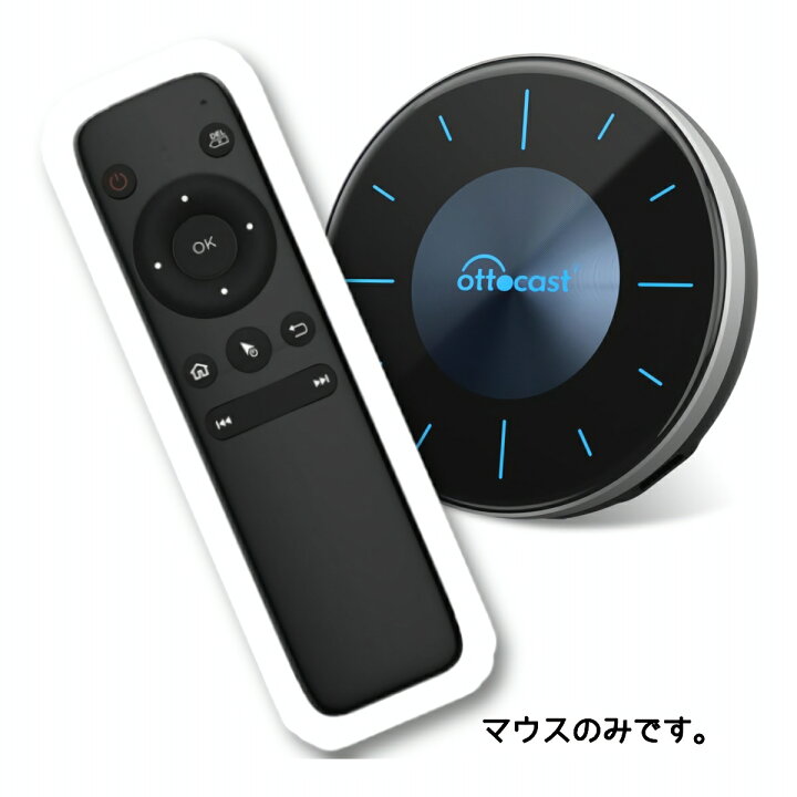 楽天市場】AIRMOUSE OttoCast P3用マウス オットキャスト ottocast 