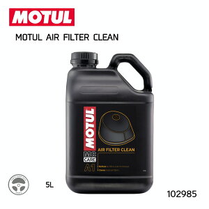 102985 MOTUL AIR FILTER CLEAN 5L `[ GAtB^[N[ `[ Ki  N[i[  eiX X|W^CvtB^[ N[i[ oCN 