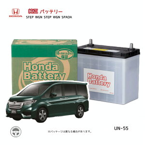 31500-TAA-505 31500TAA505 UN-55 UN55 z_  J[obe[ obe[ XebvS Xp[_ AChOXgbv XebvSXp[_ Ultra Battery