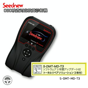 S-DMT-MD Seednew V[hj[ OBD _CAOmXeBbNeiXc[ Ή̏ff@ XLc[ \tgW ff@ OBDԌ OBD\tgW KXLc[