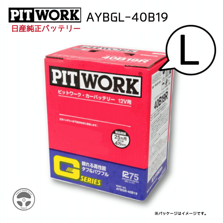 楽天市場】AYBGL-40B19 PIT WORK ピットワーク バッテリー Gシリーズ 