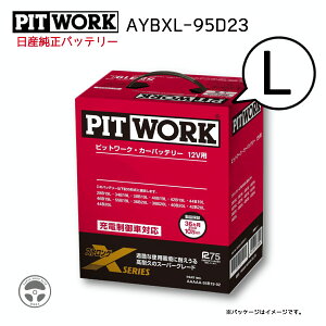 AYBXL-95D23 PITWORK sbg[N obe[ XV[Y J[obe[ Y  jbT   eiX 95D23L D23L Y 75D23L 80D23L