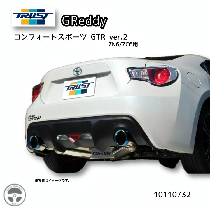 楽天市場】トラスト TRUST グレッディ GREDDY コンフォートスポーツGTS 