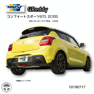 10190717 TRUST gXg GReddy ObfB RtH[gX|[c GT-S}t[ ZC33S XYL XCtgX|[c Ver.1 Z^[pCvt ZC33S ZC33S I[XeX K14C 6MT 6AT Ή 22NxK