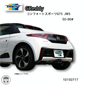 10150717 TRUST GReddy RtH[gX|[c GT-S}t[ JW5 z_@S660 DBA-JW5 3BA-JW5 }t[ pCvCAEg TCT[ hXAbv `^e[