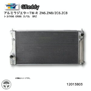 TRUST gXg GReddy A~WG^[ TW-R g^ Xo 86 GR86 BRZ ZN6 ZN8 ZC6 ZD8 86 12013803