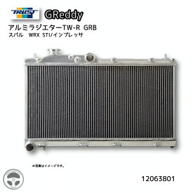 TRUST GReddy トラスト グレッディ アルミラジエター TW-R VAB GRB GVB ラジエター スバル WRX STI インプレッサ EJ20 Type-S 6MT VAB 冷却効率向上 冷却水容量 アルミ製 ラジエターコア カスタム 12063801