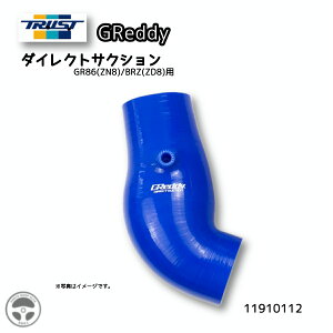 11910112 TRUST GReddy ObfB _CNgTNV GR86 ZN8 BRZ ZD8gXg TNVpCv g^ Xo u[ JX^ `[jO VR z[X N[i[BOXΉ MT AT 