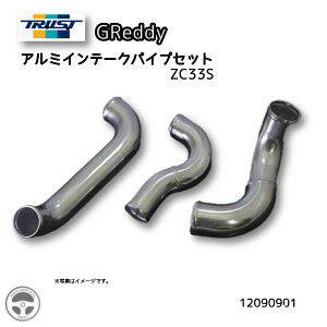 12090901 TRUST GReddy A~Ce[NpCvZbg ZC33S SUZUKI K14C XCtgX|[c gXg