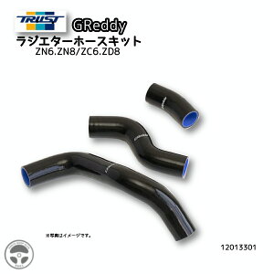 TRUST GReddygXg ObfB WG^[z[X Lbg g^ GR86 86 Xo BRZ ZN6 ZN8 ZC6 ZD8 12013301