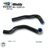 TRUST トラスト GReddy グレッディ ラジエターホースキット マーク2 / クレスタ / チェイサー JZX100 120…