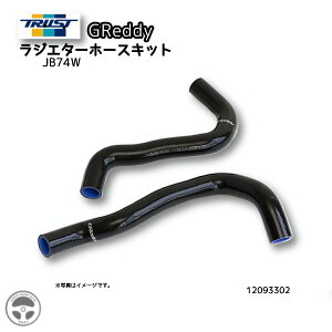 12093302 TRUST GReddy WG^[z[XLbg JB74W gXg ObfB WG^[ XYL SUZUKI Wj[VG WG^[z[X WG^[ ^Cv VR t@Co[ Abp[z[