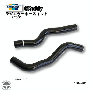 12093303 TRUST GReddy WG^[z[XLbg ZC33SgXg ObfB WG^[ XYL SUZUKI XCtgX|[c 3wWG^[z[X XCtgX|[c Abp[z[X z[X ^