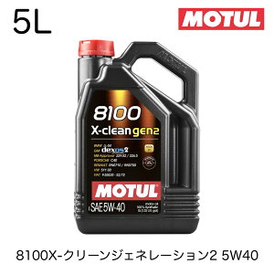 MOTUL 4֎ԗp 100%w GWIC 5W40 5L M8100 XN[WFl[V2 021365 109897 `[ GEN2 4Xg[NGWp ACEA C3 API SERVICE SP BMW LL-04 MERCEDES-BENZ 229.52 226.5