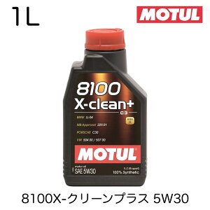 021764 110573 MOTUL `[ 4֗p GWIC 8100X-N[vX 5W30 1L 8100 X-clean{ 5W-30 100w 4Xg[NGWIC ԗp ACEA C3 BMW LL-04 MB229.51 VW504 00/507 00 PORSCHE C30