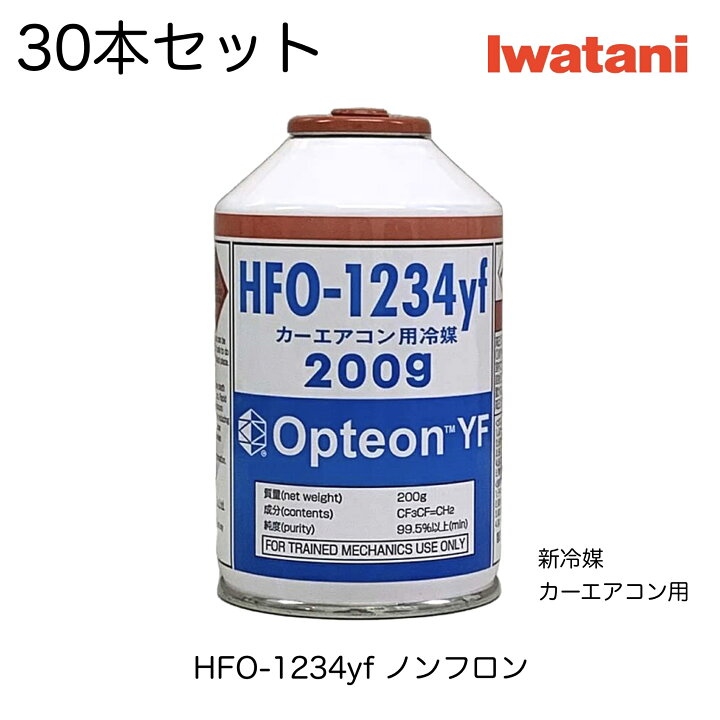 楽天市場】HFO-1234yf 岩谷産業 イワタニ IWATANI エアコンガス 200g  