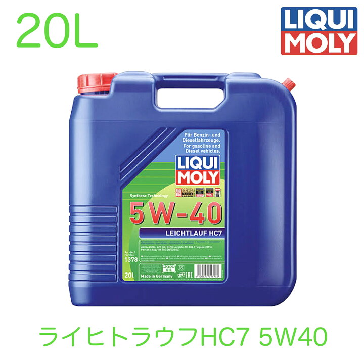楽天市場】1378 LIQUIMOLY リキモリ エンジンオイル LEICHTLAUF HC7 