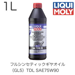 1414 LIQUIMOLY L MIC Fully Synthetic Gear Oil GL5 SAE 75W-90 tVZeBbNMAIC GL5 SAE75W-90 1L API GL-5 MIL-L 2105 C 2105 D PAOS }jAgX~bV