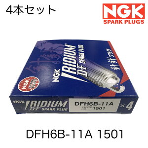 NGK �X�p�[�N�v���O 4�{�Z�b�g �C���W�E��DF ������ �n�C�G�[�X ���W�A�X�G�[�X �g���G�[�X �_�C�i DFH6B-11A 1501