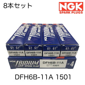NGK �X�p�[�N�v���O 8�{�Z�b�g �C���W�E��DF ������ LS460 LS600 �N���E���}�W�F�X�^ ISF DFH6B-11A 1501
