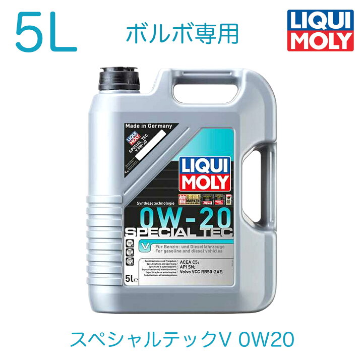 楽天市場】20632 LIQUIMOLY リキモリ エンジンオイル Special 