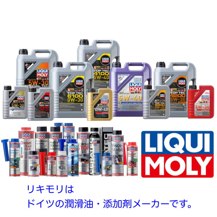楽天市場】20928 LIQUIMOLY リキモリ エンジンオイル Special 