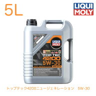 LIQUI MOLY (リキモリ) 輸入車向け エンジンオイル 5L 5W-30 トップテック 4200 ニュージェネレーション …