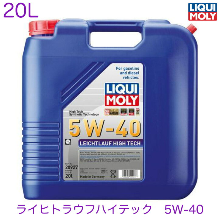 楽天市場】20927 LIQUIMOLY リキモリ エンジンオイル LEICHTLAUF HIGH 
