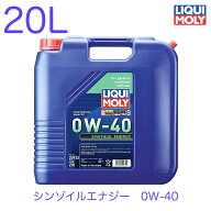 LIQUI MOLY (リキモリ)エンジンオイル20Lシンゾイルエナジー 0W-40ACEA A3/B4 / API SN20932