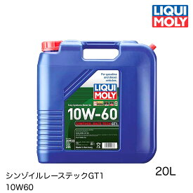 20933 LIQUIMOLY リキモリ エンジンオイル Synthoil Race Tech GT1 10W-60 20L シンゾイルレーステックGT1 10W60 フルシンセティック 輸入車用 ACEA A3 B4 FIAT フィアット 9.55535-H3 潤滑性 耐摩耗性