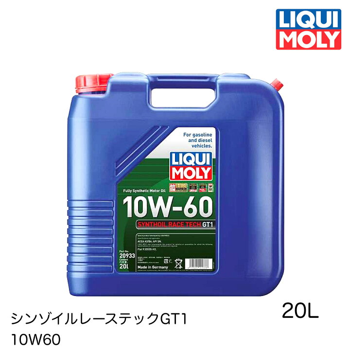 楽天市場】20933 LIQUIMOLY リキモリ エンジンオイル Synthoil Race 