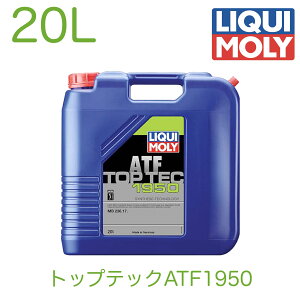 LIQUI MOLY (���L����)ATF�I�[�g�}�`�b�N�g�����X�~�b�V�����t���[�h20L�g�b�v�e�b�NATF195021379