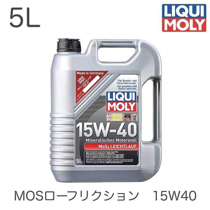 楽天市場】LIQUI MOLY (リキモリ)エンジンオイル5L15W-40MoS2ロー 
