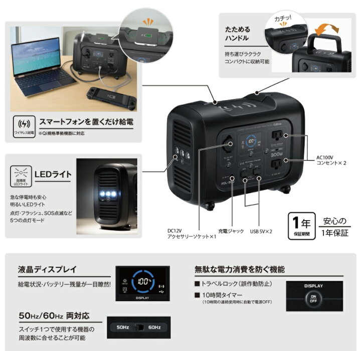 楽天市場】ポータブル電源 リチウムイオンバッテリー セルスター C5C 
