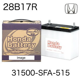 31500-SFA-515 HONDA ホンダ カーバッテリー バッテリー ハイパワー ロングライフ 長期間メンテナンスフリー 28B17R 12V 2年または4万キロ保証 純正 ホンダ純正 本田技研工業 耐久性 除雪機 HSM1390i HSM1590i Holiday HSM980i スノーラi HSM1180i