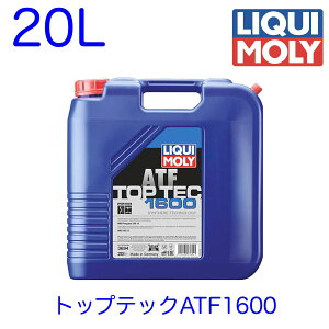 LIQUI MOLY (���L����)ATF (�I�[�g�}�`�b�N�g�����X�~�b�V�����t���[�h)20L�g�b�v�e�b�NATF16003694