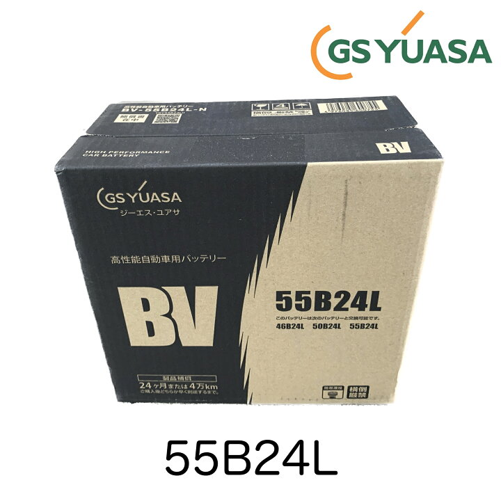 楽天市場】GSユアサ バッテリー 55B24L BVシリーズ BV55B24L : パーツ 