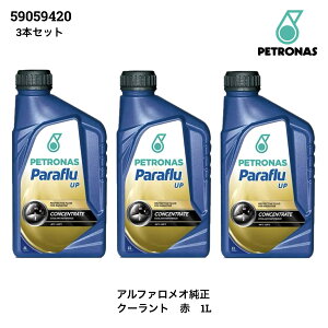 PETRONAS ygiX LLC N[g  1L 3{Zbg Paraflu UP tBAbg/At@I  59059420