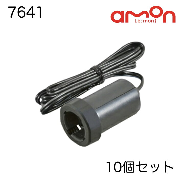楽天市場】エーモン工業 プラグロック式電源ソケット 10個セット DC12V 