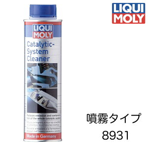 8931 LIQUIMOLY L Catalytic-System Cleaner L^CU[VXeN[i[ 300ml G} G} Ce[Nou ȒP G}Ro[^[ ڋl܂ K\GWpY ^Cv