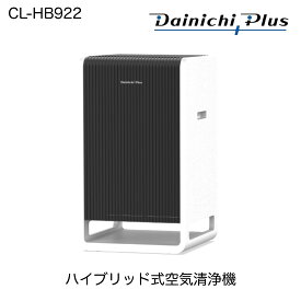 CL-HB922 ダイニチ Dainichi Plus ハイブリッド式空気清浄機 ホワイトxブラウン (WT) 適用床面積38畳