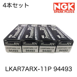 NGK �X�p�[�N�v���O 4�{�Z�b�g �v���~�A��RX �v���O LKAR7ARX-11P 94493