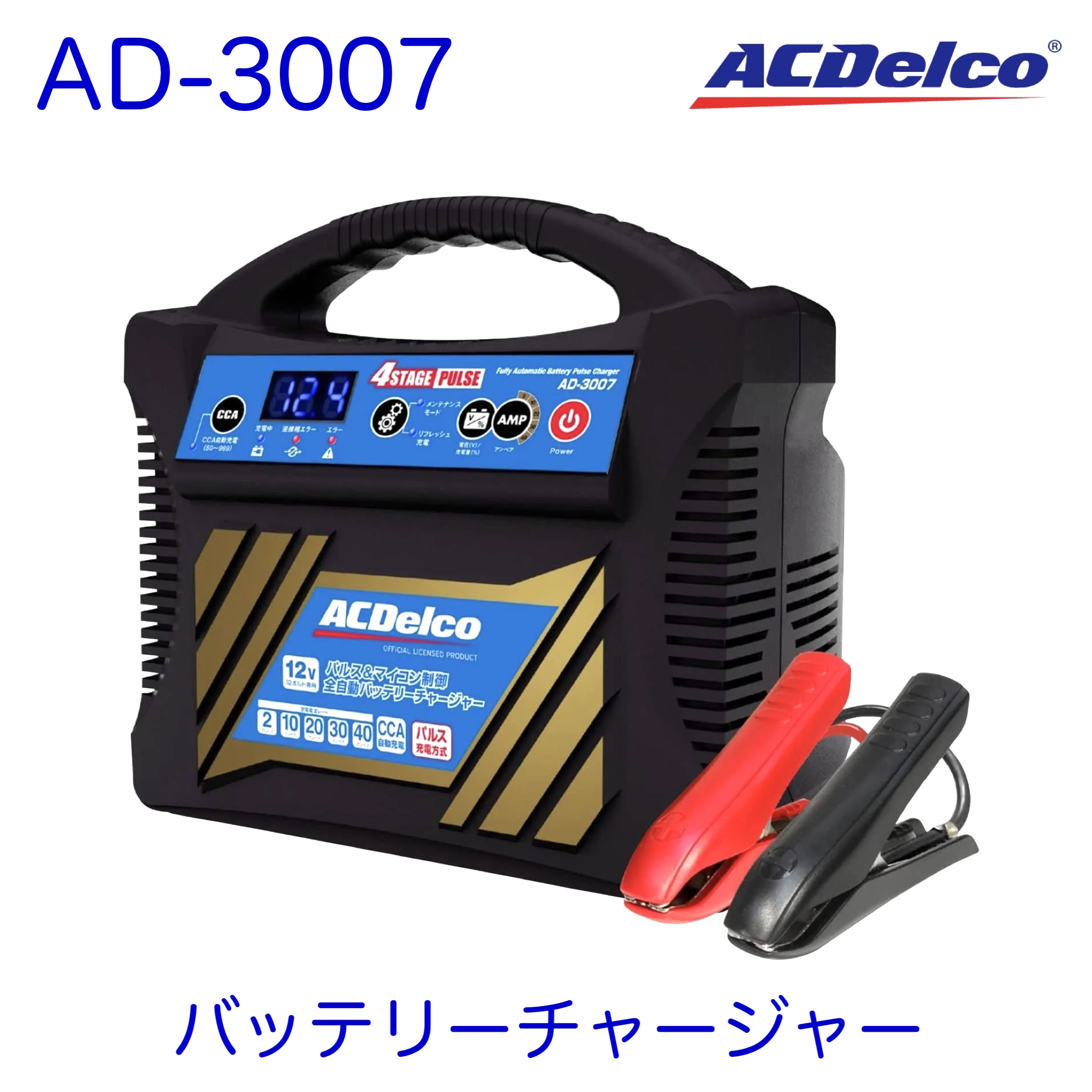 楽天市場】AD-3007 AC Delco ACデルコ 錦之堂 kinshido パルス