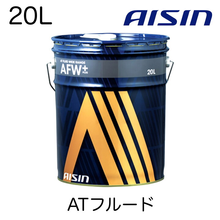 楽天市場】AISIN アイシン ATF 20L AFW+ ATF6020 : パーツショップ 