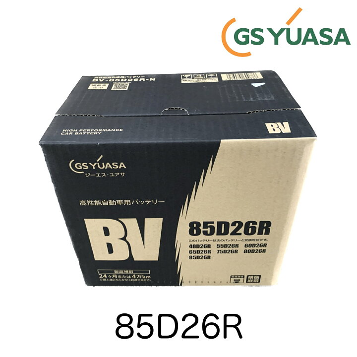 楽天市場】GSユアサ バッテリー 85D26R BVシリーズ BV85D26R : パーツ 